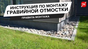 Мягкая отмостка с профилированной мембраной PLANTER Geo