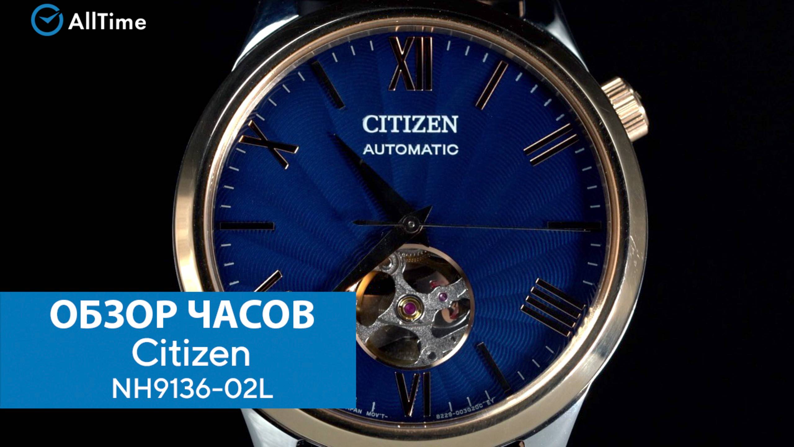 Обзор часов Citizen NH9136-02L. Японские механические наручные часы. AllTime смотреть онлайн