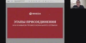 🔴 ЭТАПЫ ПРИСОЕДИНЕНИЯ ИЛИ 8 НАВЫКОВ ПРОФ СЕТЕВИКА I CONTINENTAL DIRECTOR ЕВГЕНИЙ ГНЕЗДИЛОВ