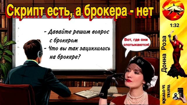 Телефонное мошенничество. Автор - Наталья Рамирес смотреть онлайн