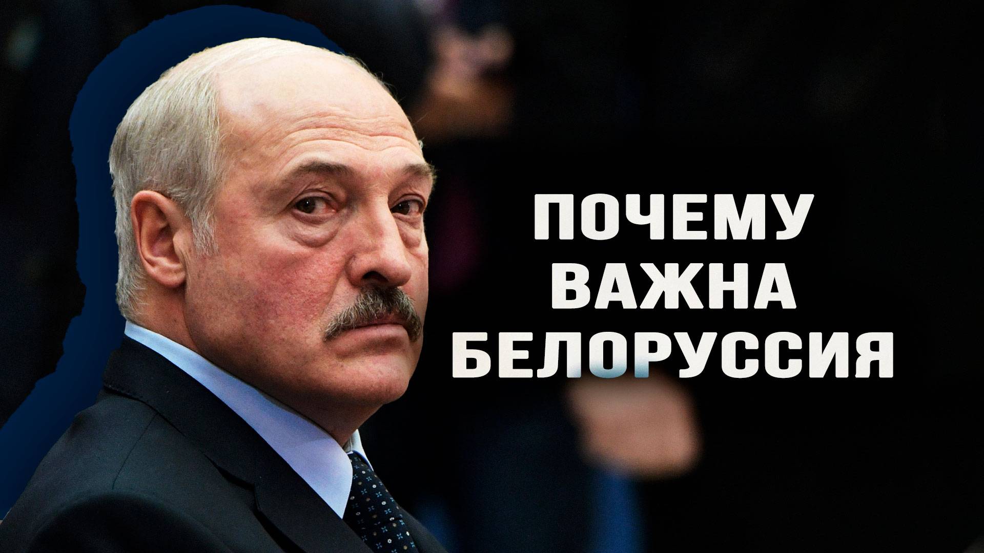 Какую роль выполняет Минск в международной архитектуре смотреть онлайн