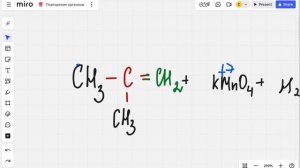 жесткое окисление алкенов в кислой среде перманганатом калия