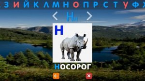 Говорящий алфавит с картинками, учим буквы! (Часть2)