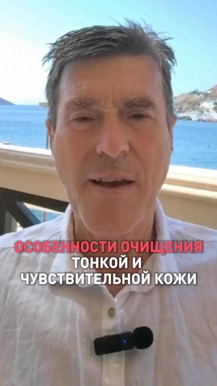 КАК УХАЖИВАТЬ ЗА ЧУВСТВИТЕЛЬНОЙ КОЖЕЙ. УМЫВАНИЕ смотреть онлайн