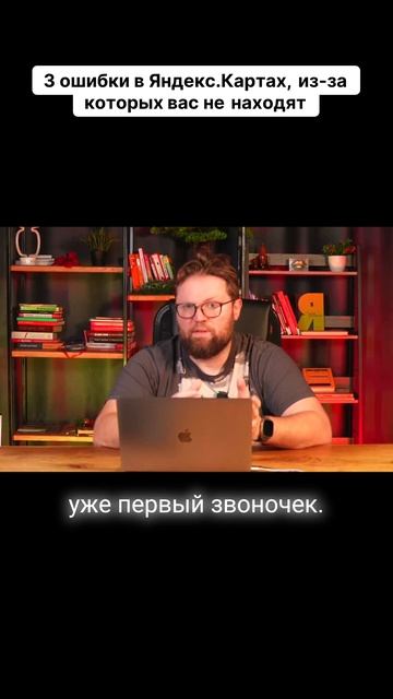 Топ 3 ошибки на Яндекс Картах смотреть онлайн