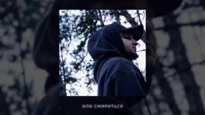 RAIKAHO - Жить волком