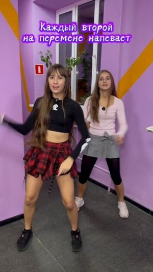 Я топчу по своим лужам #ВероникаПетрова #топим #BEARWOLF #Перепели #Вшколе #Перемена #школа