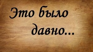 Это было давно ♥️ христианская песня
