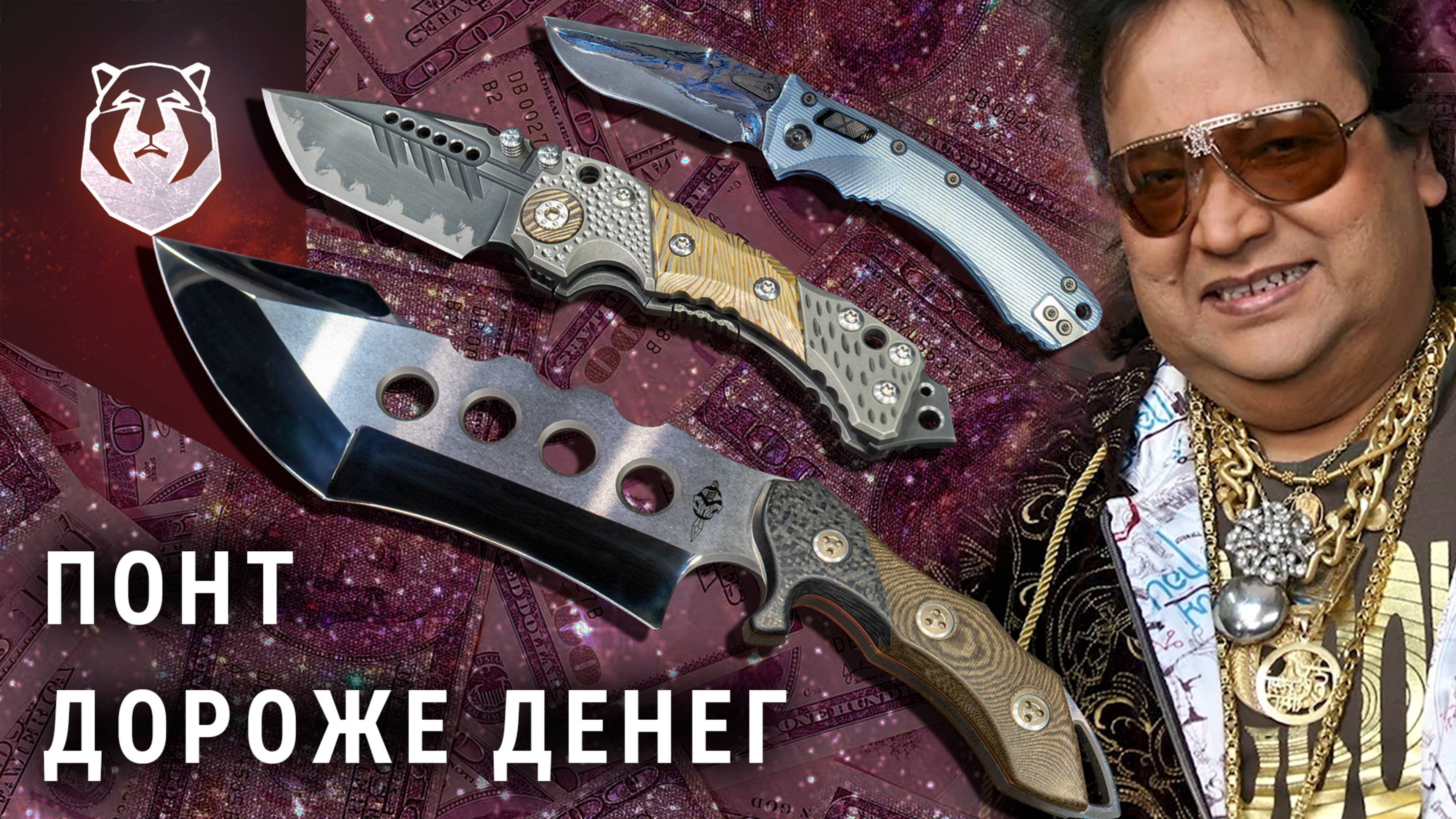 Редчайшие дорогие ножи! Нужны ли они? смотреть онлайн