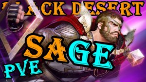 Black Desert 👉Мудрец Наследие ▶️ Sage Succession 👉 PVE - Для начинающих, Морфы, Комба.