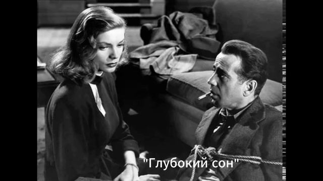 Лорен Бэколл. Звезда Золотого века Голливуда. #нуар #хэмфрибогарт смотреть онлайн