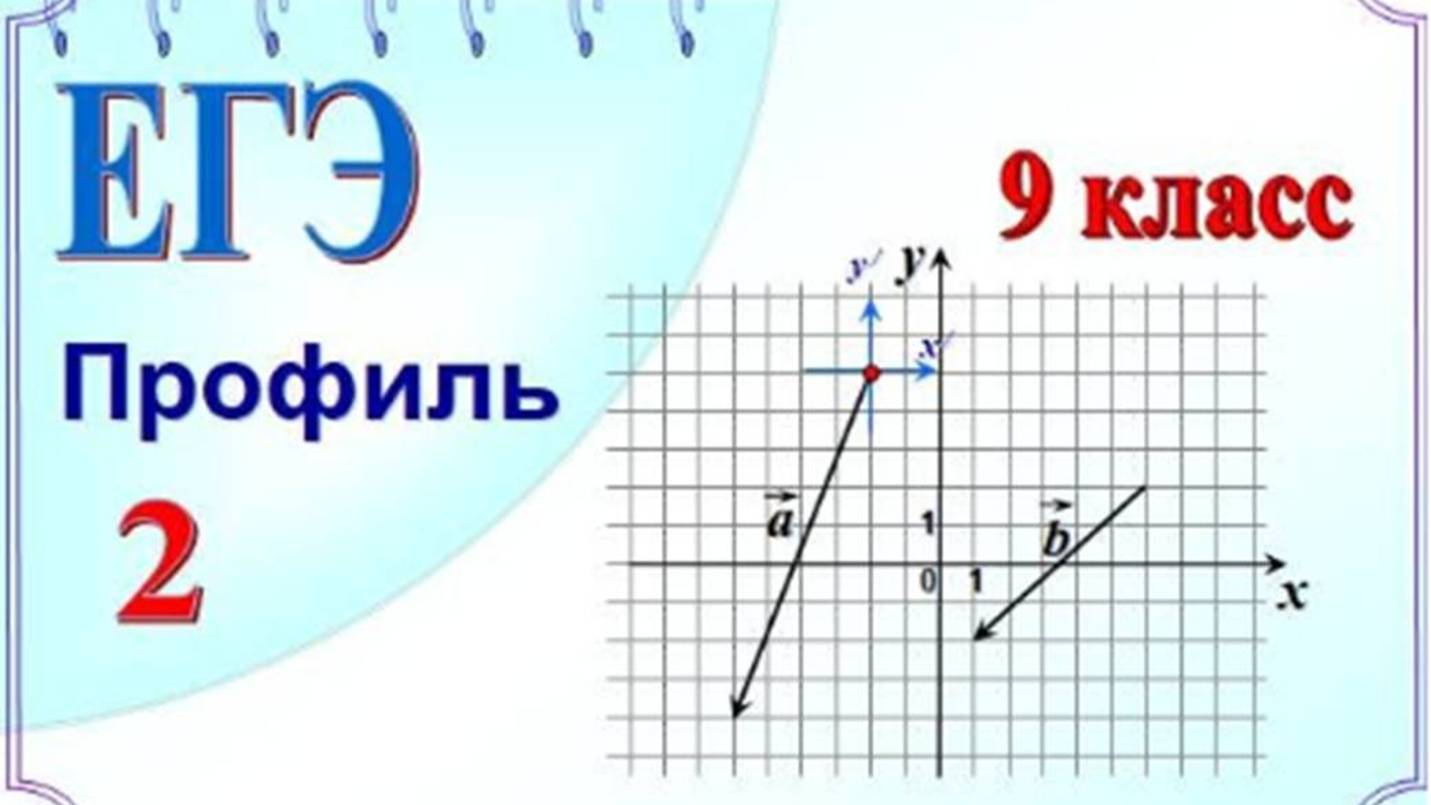 Координаты вектора на клетчатой бумаге. Скалярное произведение векторов смотреть онлайн