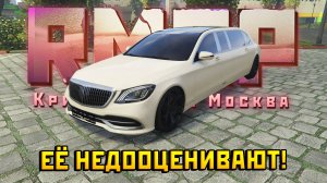 САМЫЙ ДИКИЙ ЛИМУЗИН! Обзор и тест Мерседес Пульман на РМРП в ГТА 5 РП!