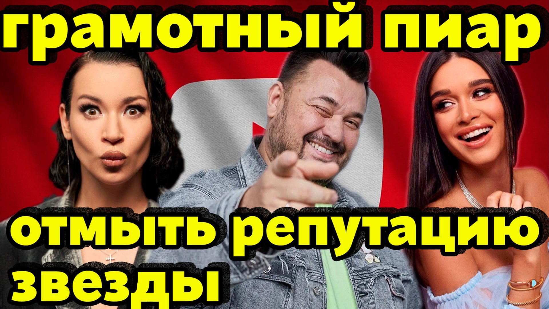 Как спасти репутацию, если тебя ненавидит полстраны Пиарщица Руки Вверх, Иды Галич и Ксюши Бородиной смотреть онлайн