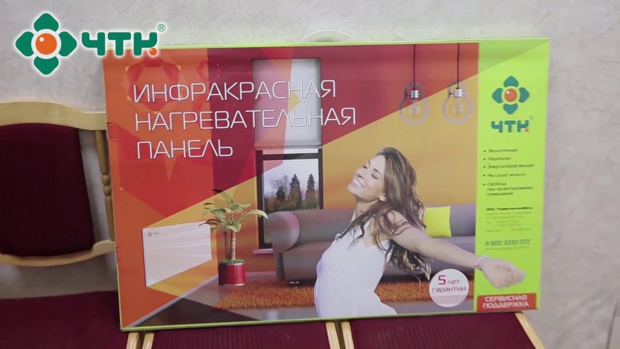 Монтаж Инфракрасной нагревательной панели смотреть онлайн