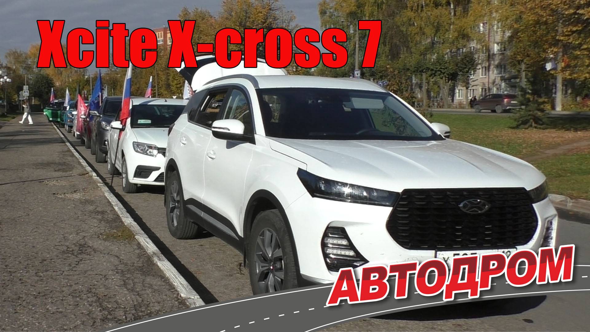 Продал Лада Веста и купил Xcite X-cross 7. Отзыв владельца: как изменилась цена, чем Веста лучше смотреть онлайн