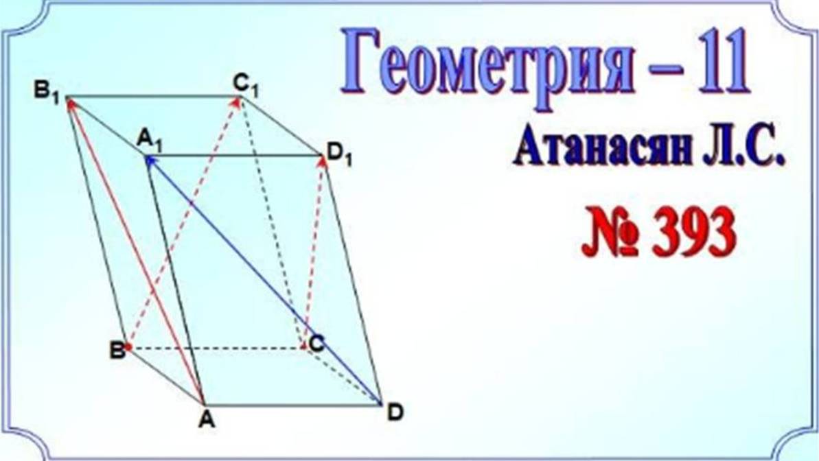 Разложение вектора по трём векторам смотреть онлайн
