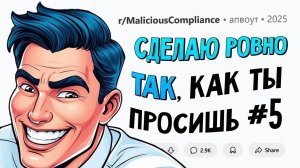 Заставляете нас ПАХАТЬ В ВЫХОДНОЙ? Мы согласны, но ЕСТЬ НЮАНС (ПОДЧИНИЛСЯ НАЗЛО #5)