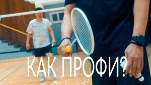 Хват ракетки в бадминтоне при смеше. Как делают профессионалы?