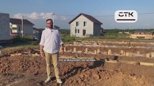 Строительство дома - 1 этап