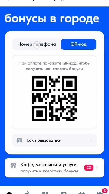 WR Лояльность смотреть онлайн