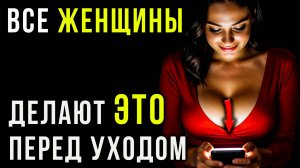 ОНА ОХОЛОДЕЛА? 7 Скрытых признаков, что ты ей больше не интересен как мужчина.