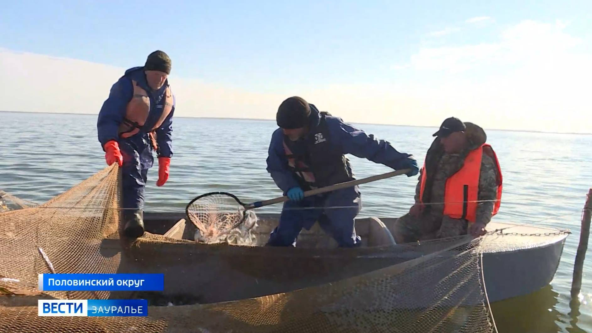 На озёрах Курганской области продолжается осенняя путина смотреть онлайн