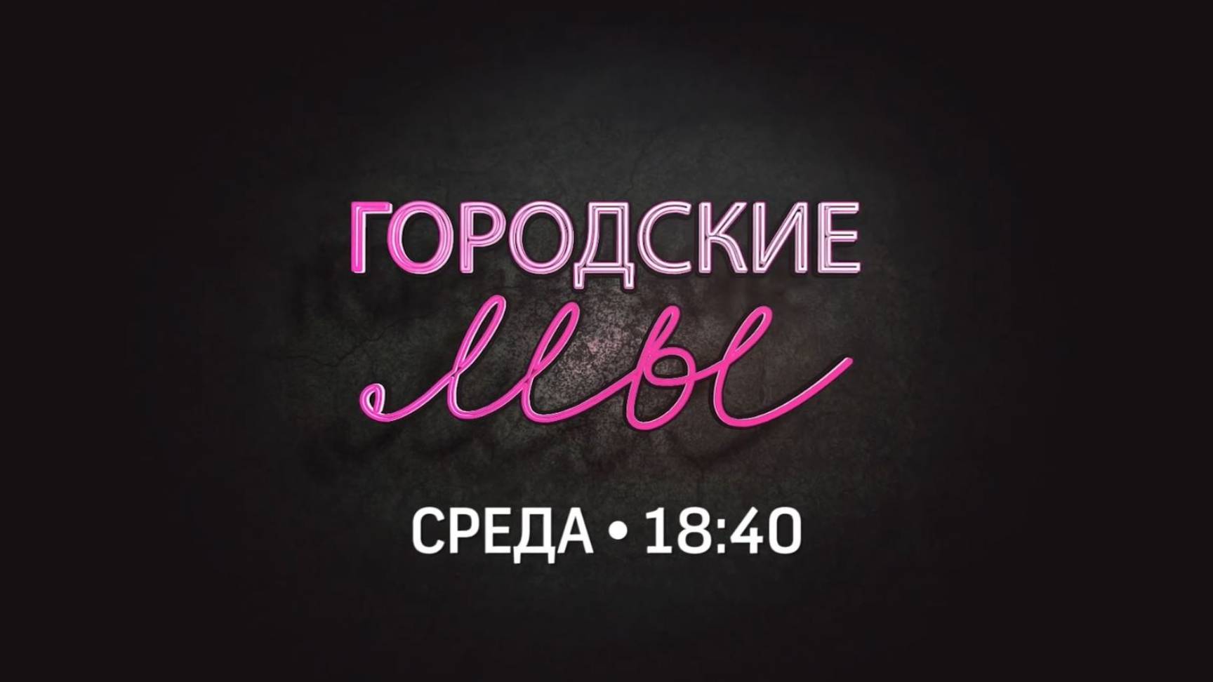 Ярославцам расскажут, как обрести себя в погоне за мечтой смотреть онлайн