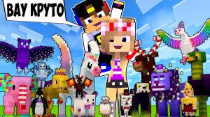 Майнкрафт но Девушка Челлендж найди животных НУБ И ПРО ВИДЕО ТРОЛЛИНГ MINECRAFT Евгенбро