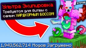 Один Блок, но Я Установил ТРИЛЛИАРД МОДОВ снова x22 - Майнкрафт Выживание с Модами