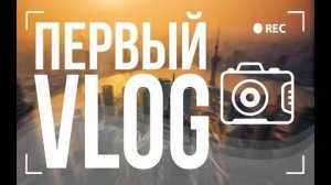 ВЛОГ С ПОЕЗДКИ НА МОРЕ!