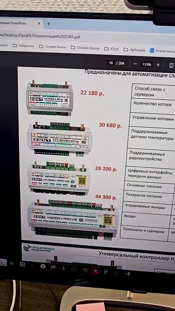 Как выбрать ZONT за 60 секунд! смотреть онлайн