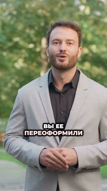 Переоформил машину на маму — приставы не заберут? смотреть онлайн