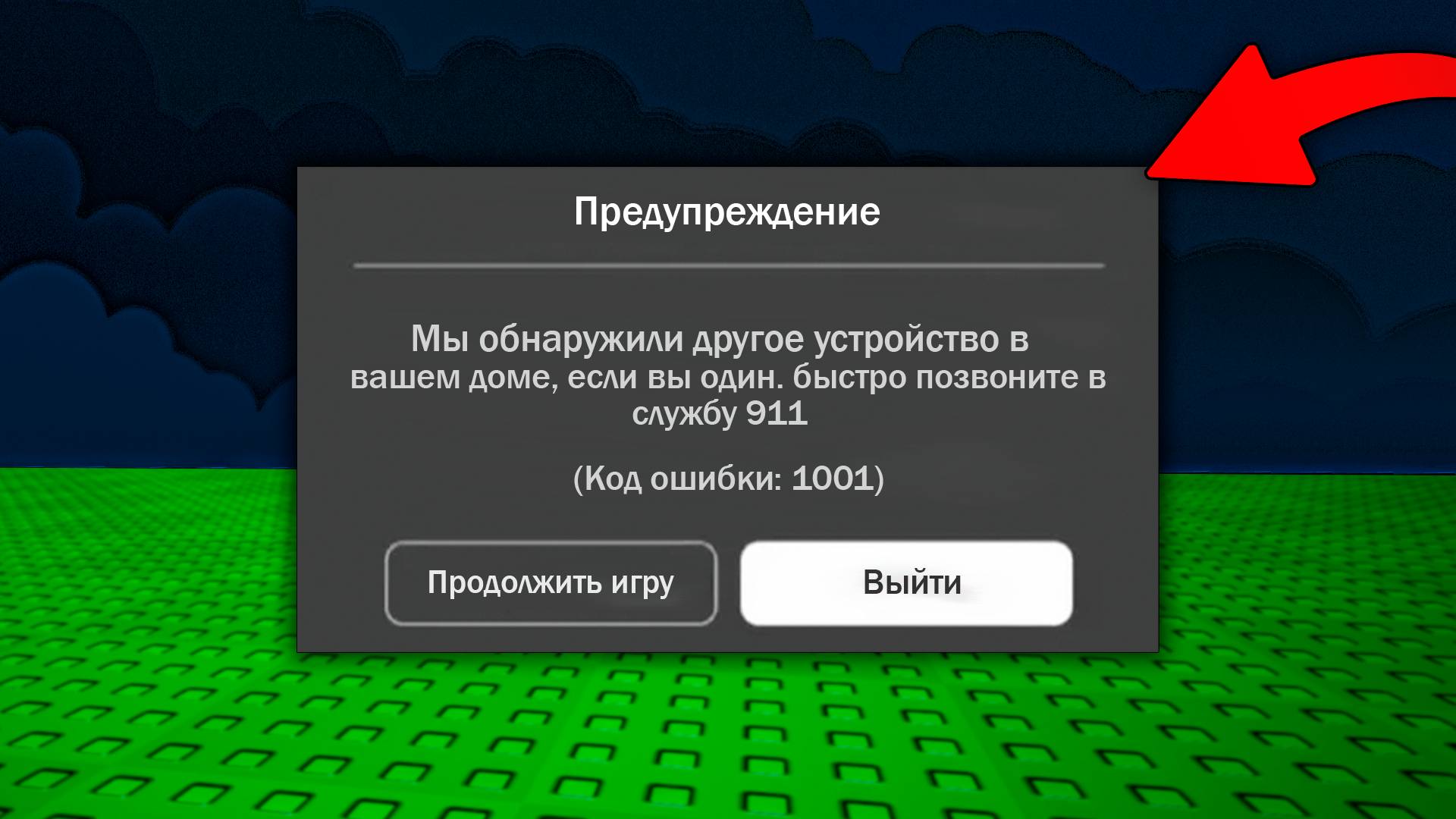 САМЫЕ ЖУТКИЕ ОШИБКИ В РОБЛОКС смотреть онлайн