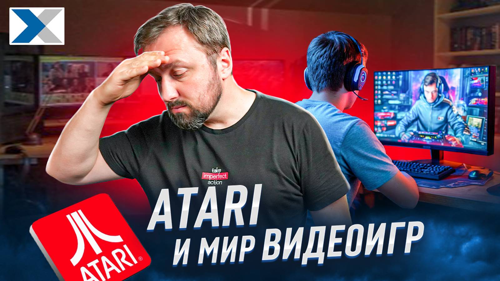 Как Atari изменила мир игр навсегда смотреть онлайн