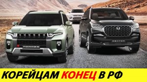 Вот так бы сразу. Корейцы рухнули в цене на 2 млн