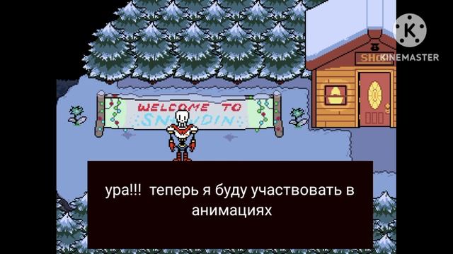 что если найти подходящии спрайты папируса смотреть онлайн