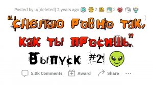"Требуете моего УМЕРШЕГО отца? ОК, вот его ПРАХ!" ПОДЧИНИЛСЯ НАЗЛО #2