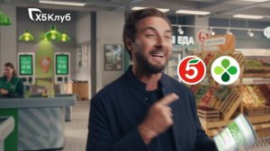Больше выгоды с «Х5 Клубом»