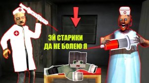 НОВЫЙ СЕКРЕТНЫЙ ПЛАН ТУНГ ТУНГ САУРА И БАБКИ ГРЕННИ В МАЙНКРАФТ