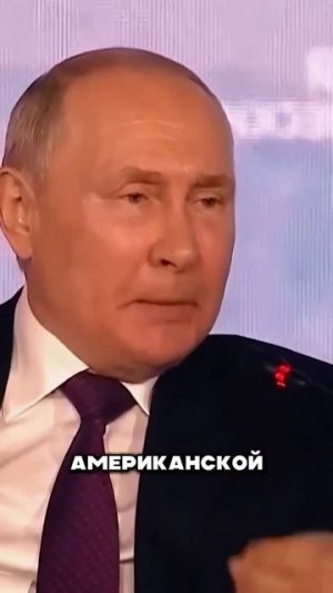 🗣️В В.Путин жестоко ответил👉Трампу...