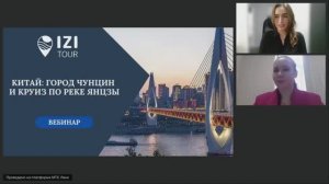 Китай город Чунцин + Круиз по реке Янцзы