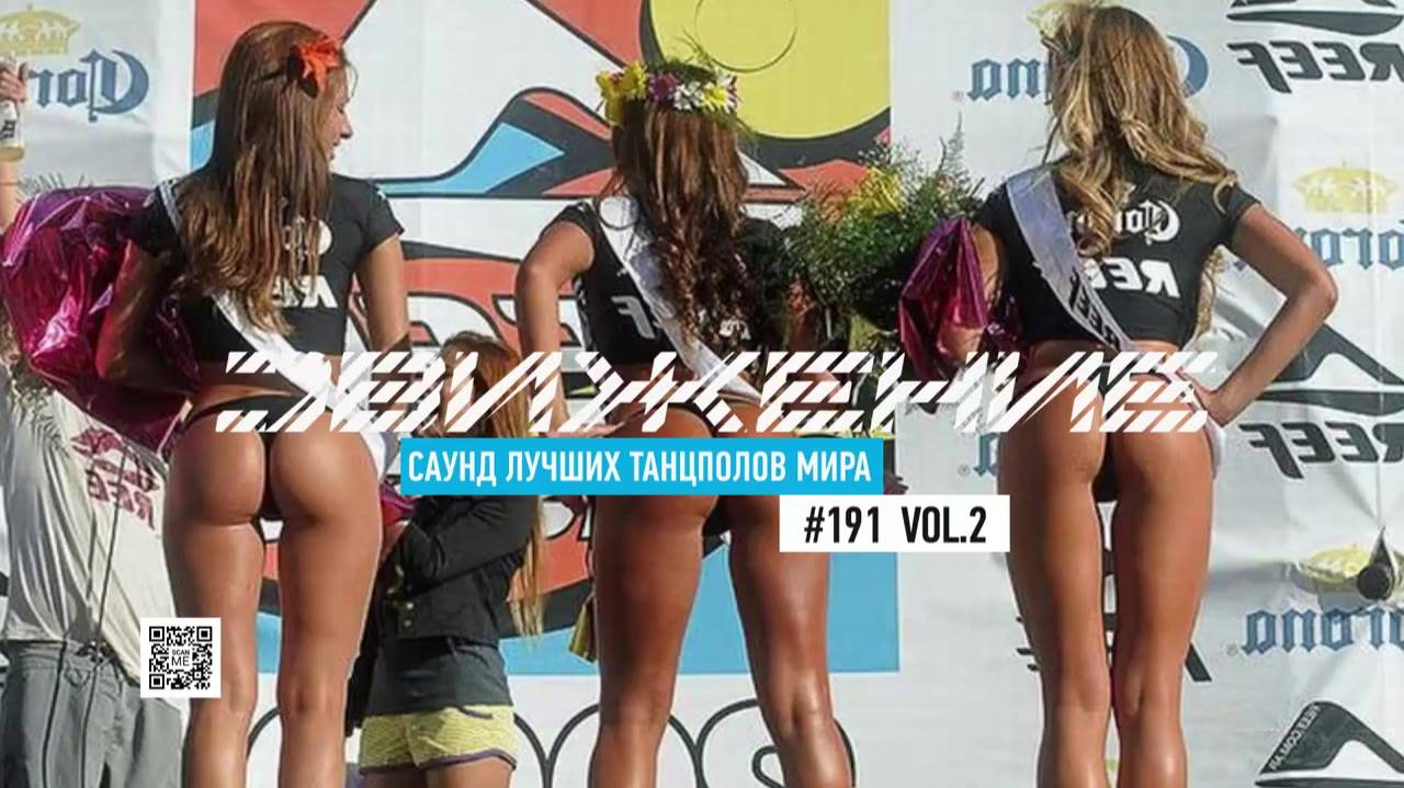 DJ RIGA #ДВИЖЕНИЕ 191-2 смотреть онлайн