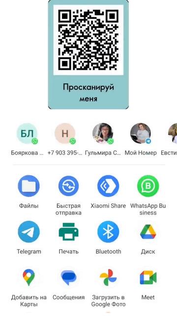 Создание своего QR-кода на открытие личного кабинета для другого человека в компании Орифлэйм смотреть онлайн