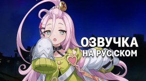 Русская озвучка трейлера Айно|Genshin Impact