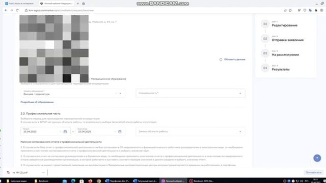 Как отправить документы на периодическую аккредитацию через ЛК медицинского работника в ФРМР смотреть онлайн
