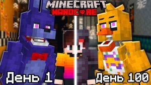 Как собрать всех АНИМАТРОНИКОВ в Майнкрафт Хардкор