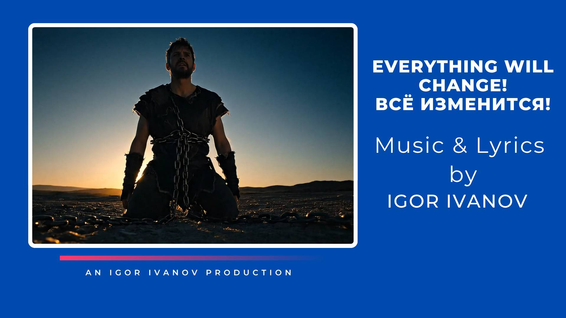 Igor Ivanov - "EVERYTHING WILL CHANGE!" (ВСЁ ИЗМЕНИТСЯ!) смотреть онлайн