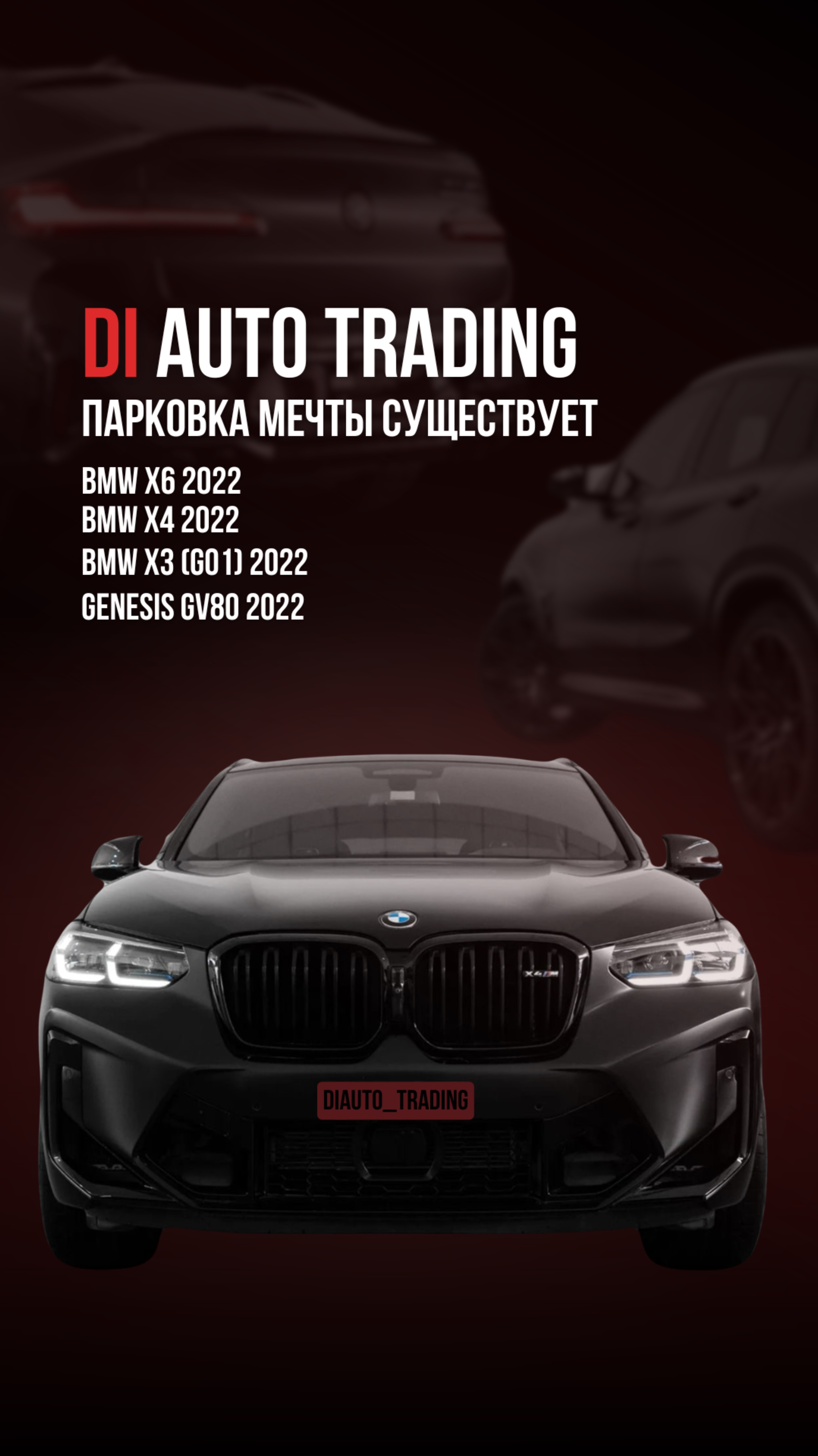 Бесконечное движение, бескрайний поток автомобилей, ожидающих своего нового дома смотреть онлайн