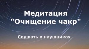 🙏Медитация Очищение денежной чакры Манипура🎧Программы МЭЦ  БРЭЙФБИЗНЕС #мэц #брэйфбизнес